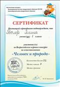 Конкурс " Человек и природа" Конкурс " Человек и природа"